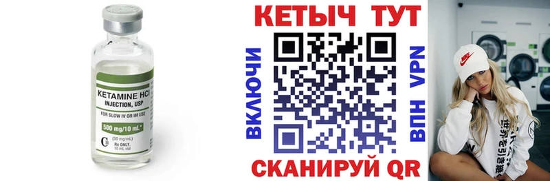 Кетамин ketamine  Очёр 